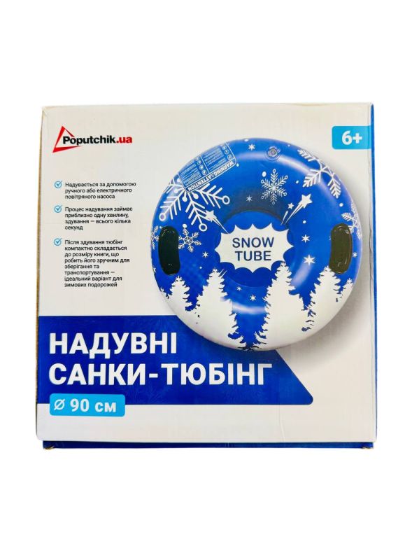 Надувний тюбінг-санки 80-90 см