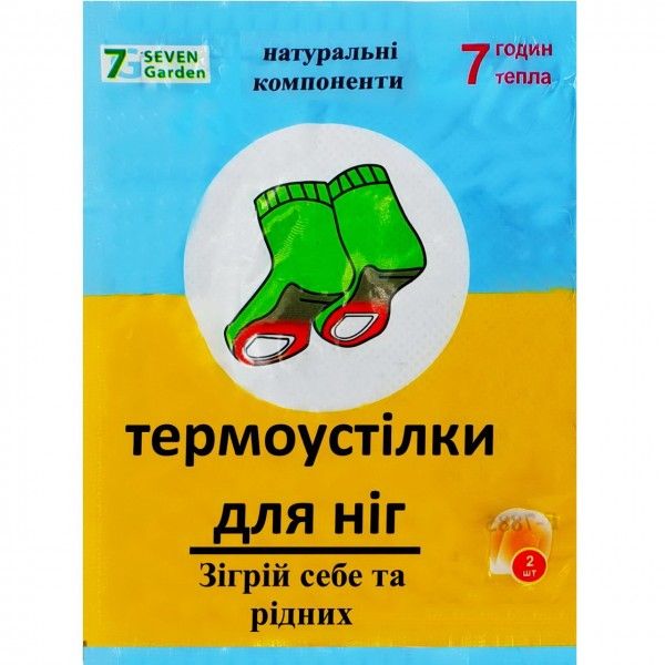 Термоустілки для ніг (8,8 см х 6,5 см)