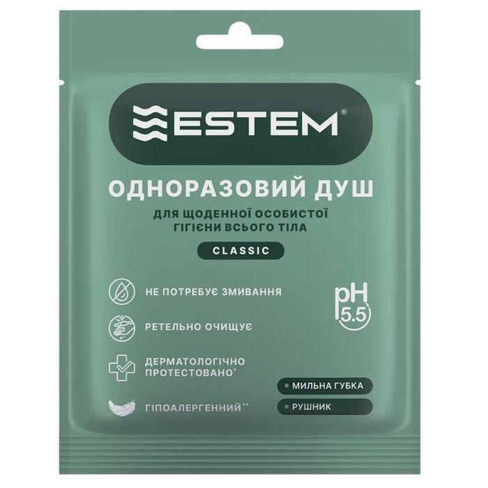 Одноразовий душ «Estem Classic» для щоденної гігієни набір №5