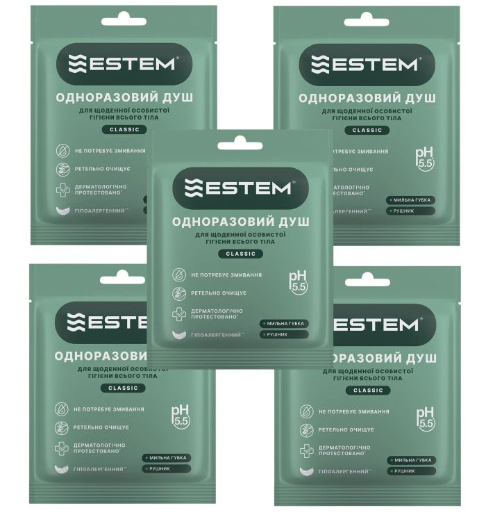 Одноразовий душ «Estem Classic» для щоденної гігієни набір №5