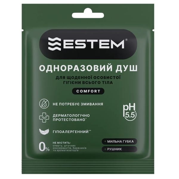 Одноразовий душ «Estem Comfort» для щоденної гігієни