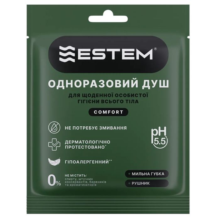 Одноразовий душ «Estem Comfort» для щоденної гігієни набір №5