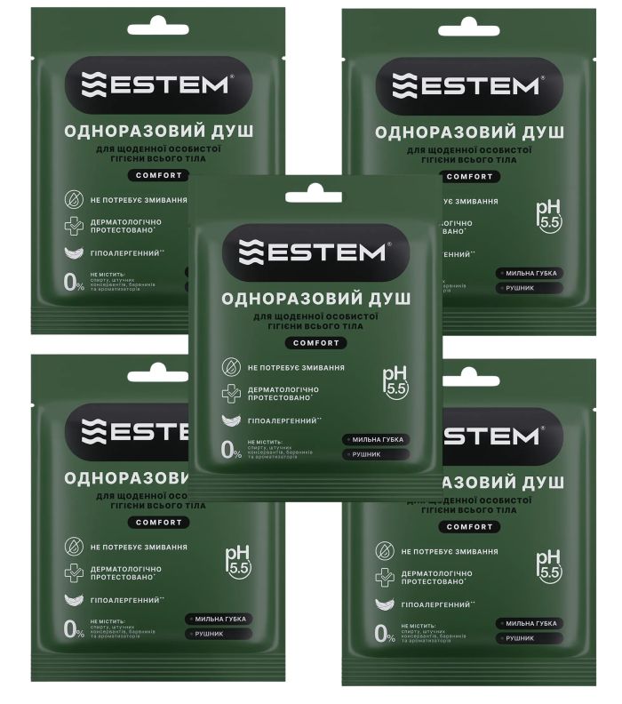 Одноразовий душ «Estem Comfort» для щоденної гігієни набір №5