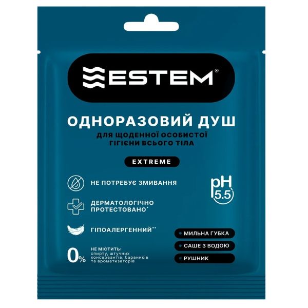 Одноразовий душ «Estem Extreme» для щоденної гігієни