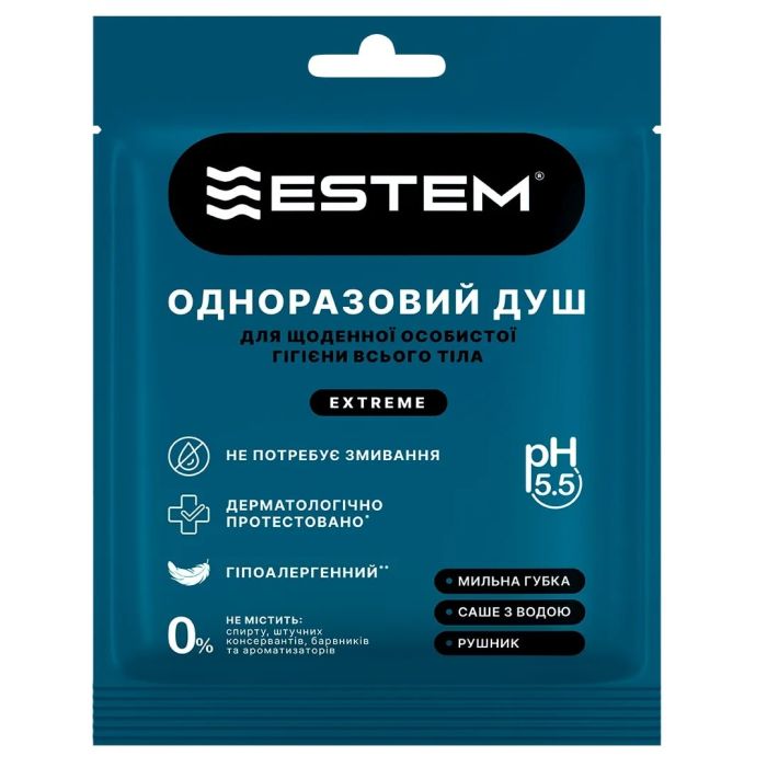 Одноразовий душ «Estem Extreme» для щоденної гігієни