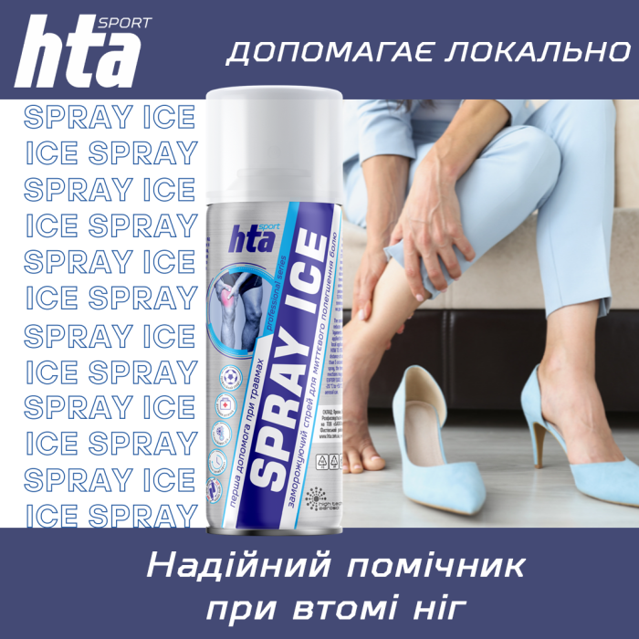Охолоджувальний спрей HTA SPRAY ICE 200 мл (52-201-IS)