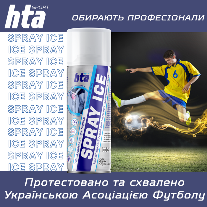 Охолоджувальний спрей HTA SPRAY ICE 200 мл (52-201-IS)