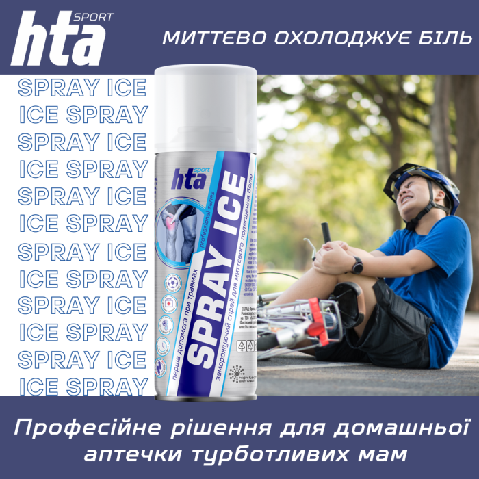 Охолоджувальний спрей HTA SPRAY ICE 200 мл (52-201-IS)