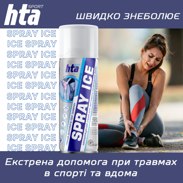 Охолоджувальний спрей HTA SPRAY ICE 200 мл (52-201-IS)