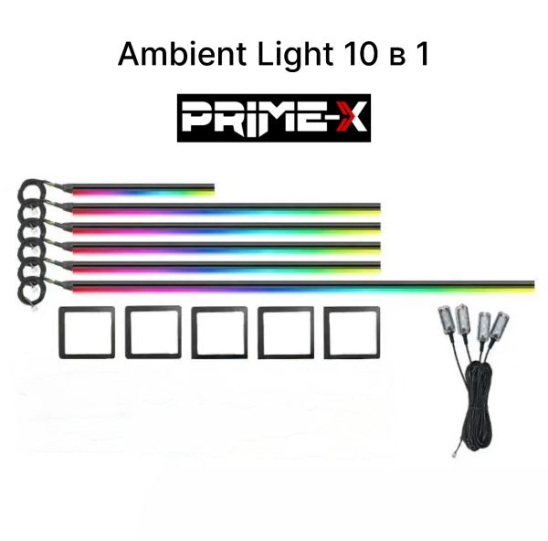 Підсвітка салону Prime-X Ambient Light 10 в 1