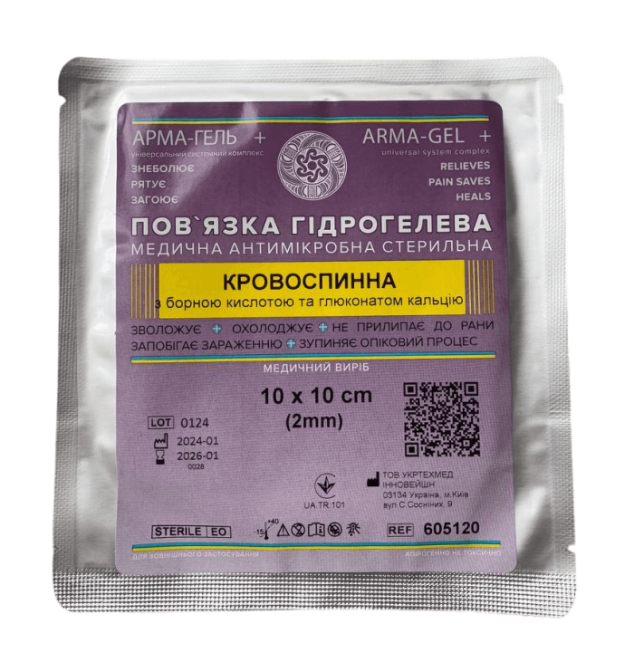 Пов'язка гідрогелева кровоспинна з борною кислотою та глюконатом кальцію «АРМА-ГЕЛЬ+», 10 х 10 см