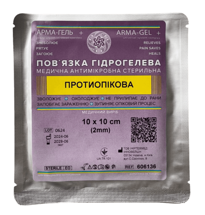 Пов'язка гідрогелева Протиопікова «АРМА-ГЕЛЬ+», 10 х 10 см