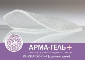 Пов'язка гідрогелева ранозагоююча з димексидом «АРМА-ГЕЛЬ+», 10 х 10 см