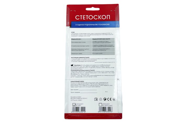 Стетоскоп з однією трубкою (51-061-IS)