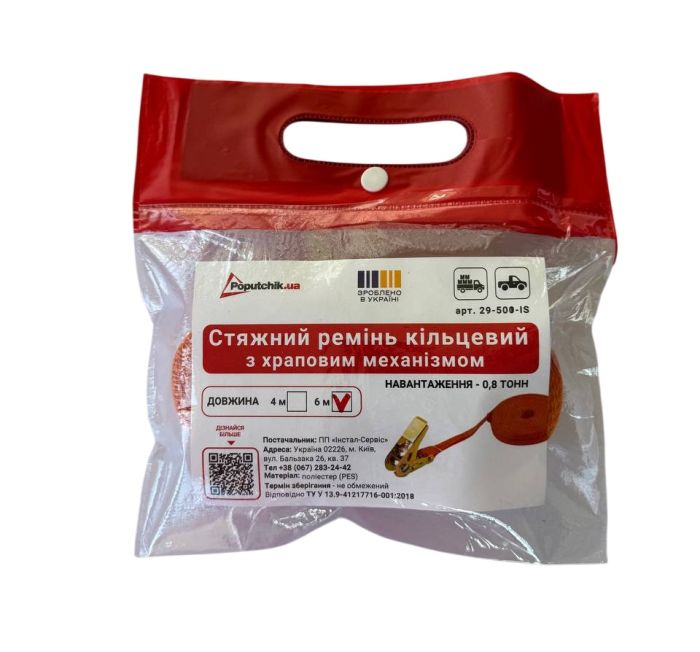 Стяжний ремінь Poputchik кільцевий 0,8т 6м