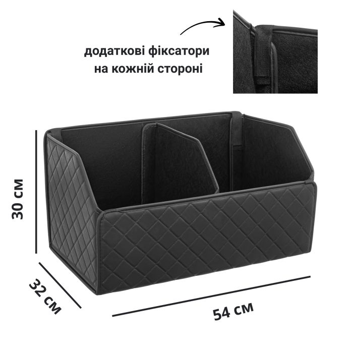 Сумка-органайзер в авто, розмір 54*32*30 см, з еко-шкіри без верхньої кришки, Poputchik