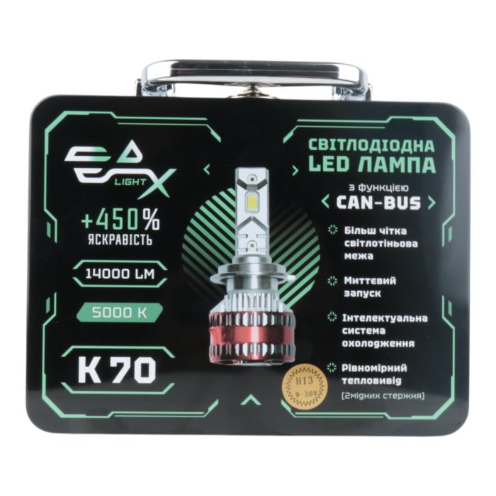 Автолампы H13 EA Light X K70 14000Lm 6000K 9-32V 2 шт