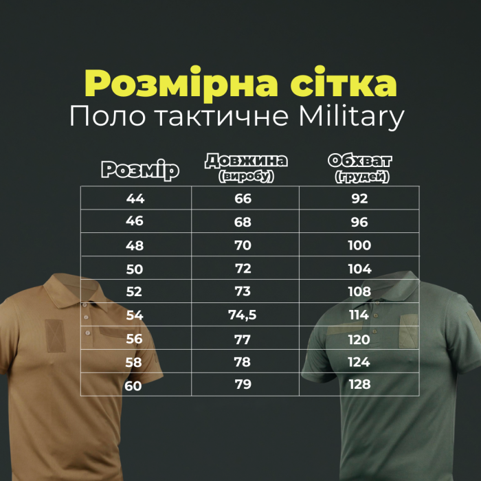 Тактическая футболка поло олива Military (46р)