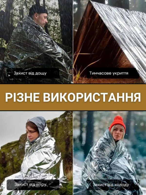 Термоковдра ізотермічна двостороння 160х210 см